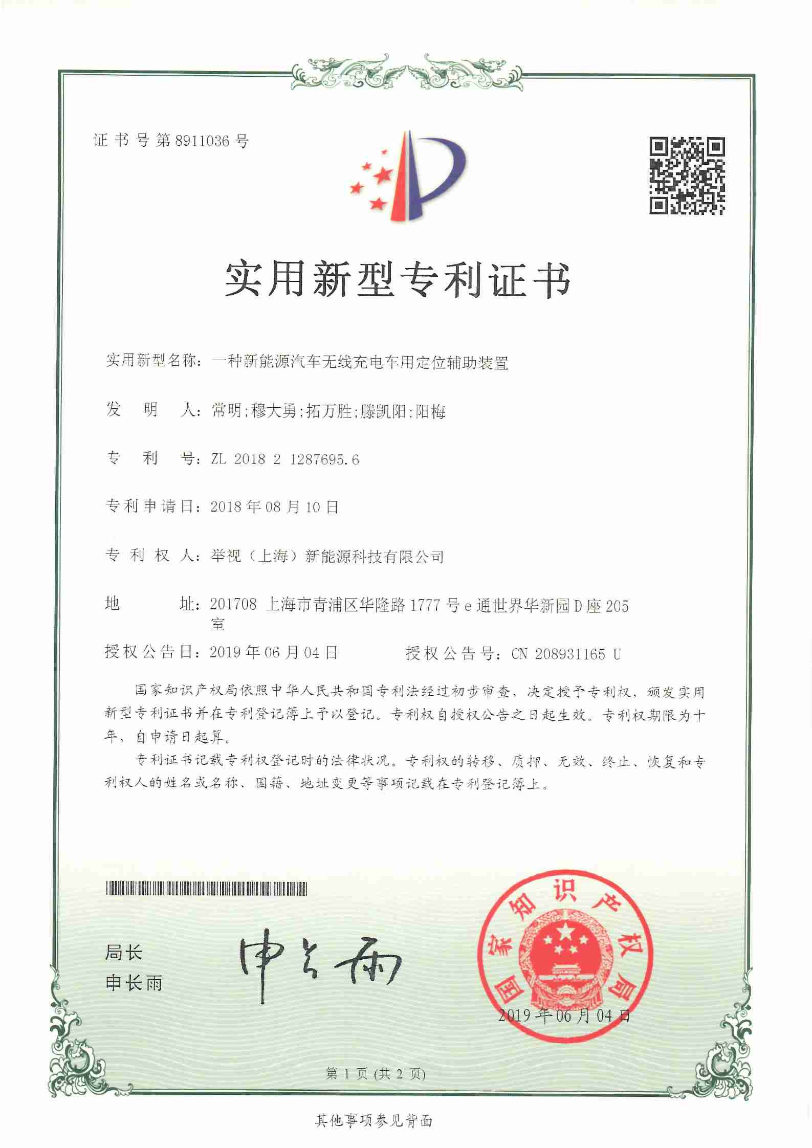 资质证书